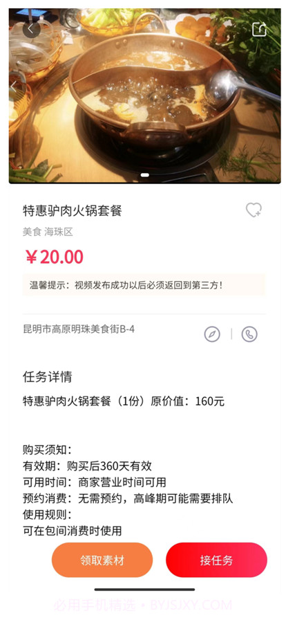 奔爱探店截图2