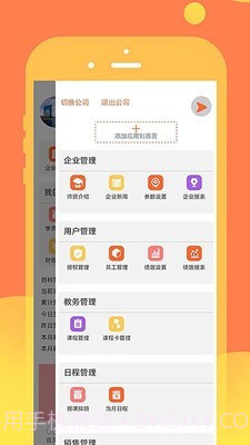 领圣(家校互通)截图3 领圣(家校互通)截图3