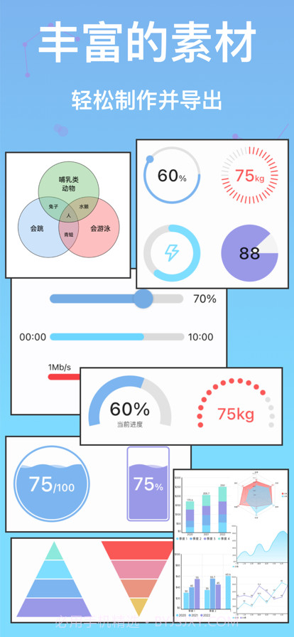 快做素材截图1 快做素材截图1