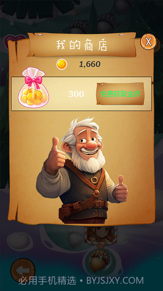 中世纪消消乐截图1