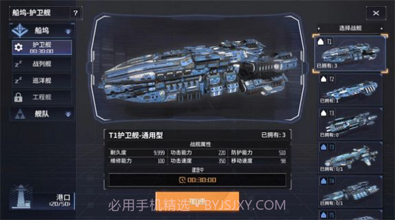 开普勒2100截图2