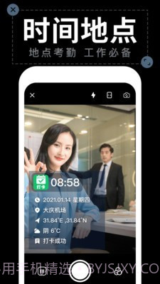 工作水印相机截图1 工作水印相机截图1