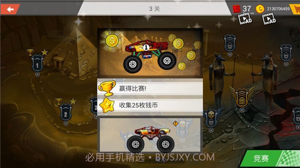 疯狂卡车 v4.4截图1