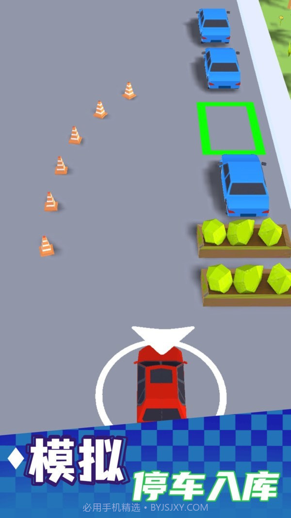 停车高手截图1