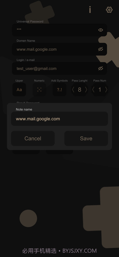 密码创建者截图4