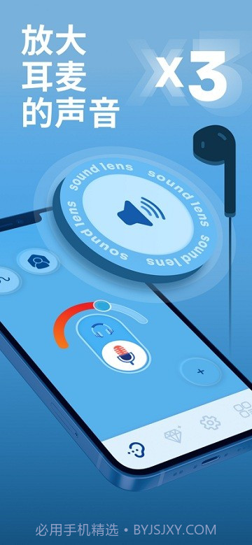 petralex助听器截图2 petralex助听器截图2