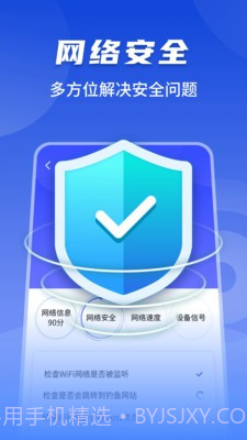 随心连5G官方版截图1 随心连5G官方版截图1