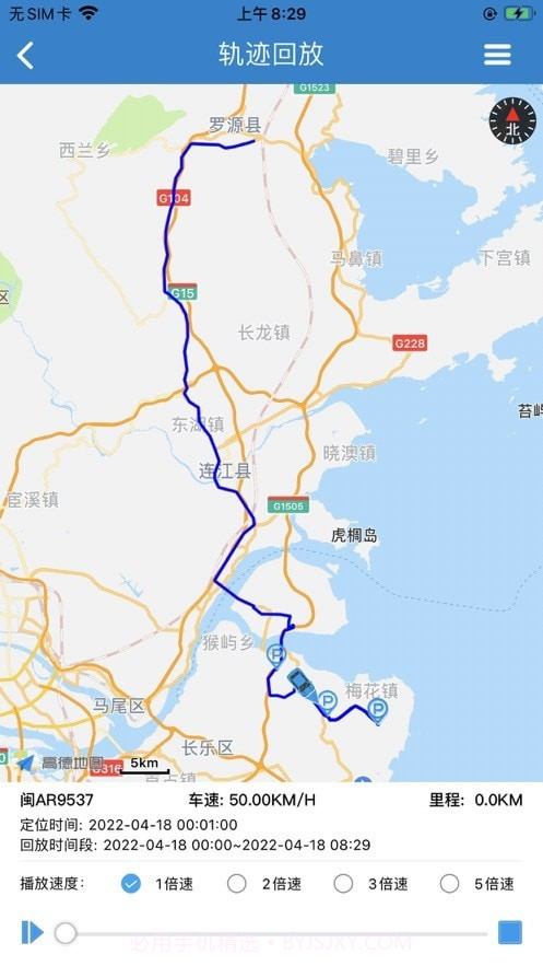 枢建车联网截图3 枢建车联网截图3