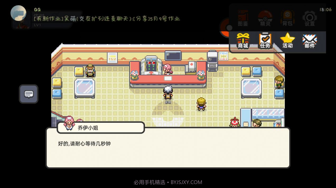 口袋妖怪ds截图3 口袋妖怪ds截图3