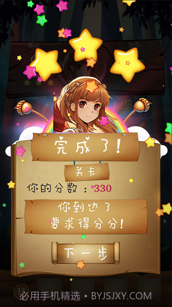 中世纪消消乐截图2