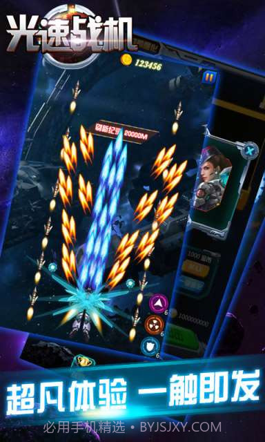 光速战机截图4 光速战机截图4