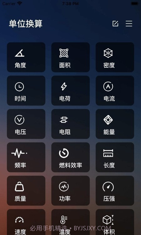 数学轻换算截图3 数学轻换算截图3