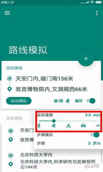 一起来捉妖定位修改器截图4 一起来捉妖定位修改器截图4