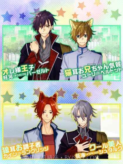 敌对男友(テキカレ)截图3 敌对男友(テキカレ)截图3