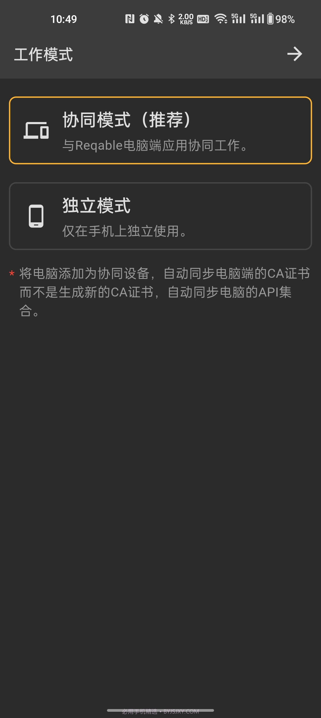 reqable抓包虚拟机截图1 reqable抓包虚拟机截图1