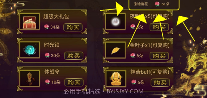 皇途帝业截图2 皇途帝业截图2