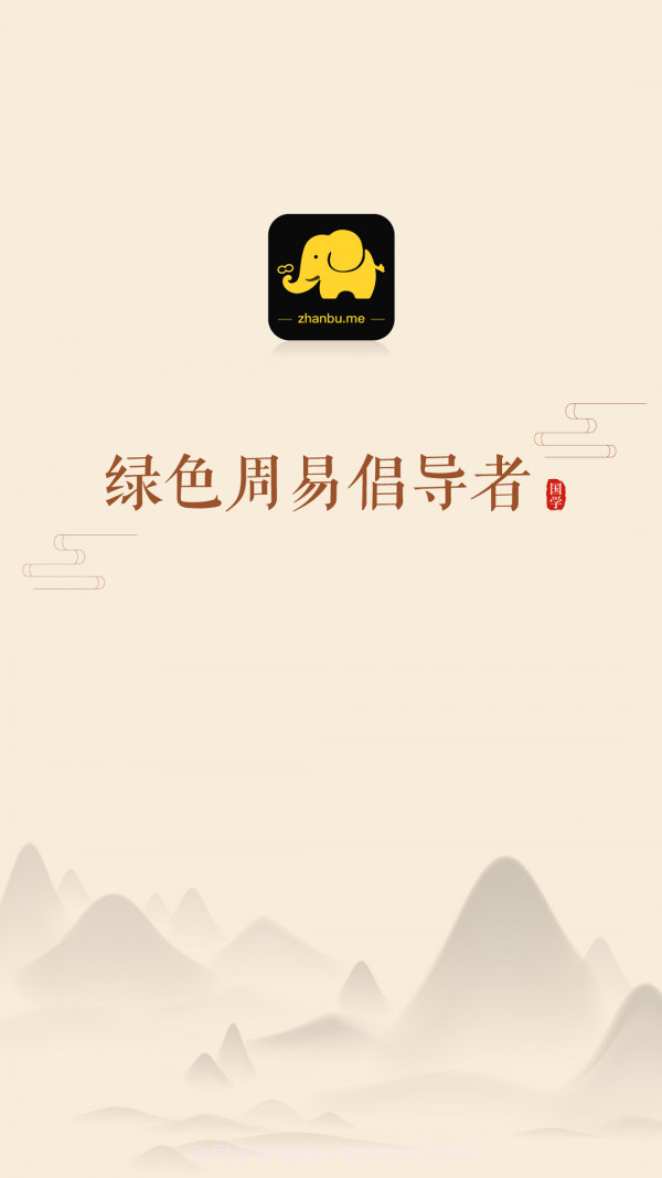 占卜么截图4 占卜么截图4