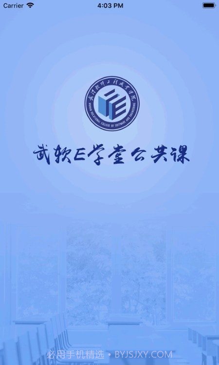 在线公选课截图4