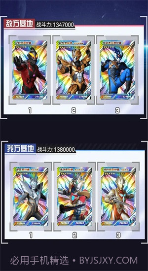 奥特曼抽卡英雄对决截图3