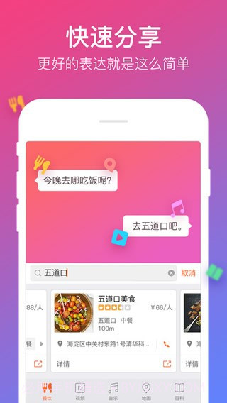 搜狗表情截图2