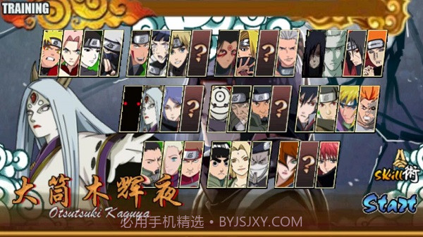 火影战记末日版截图3 火影战记末日版截图3