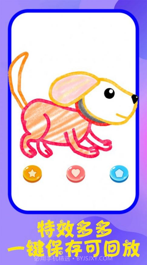 画画小侦探截图1 画画小侦探截图1