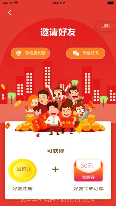 任到共享租车截图1