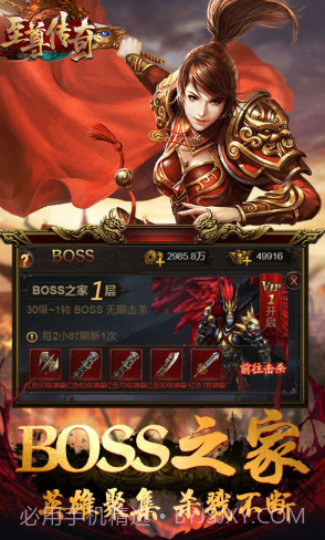 皇者送金币888万版-皇者首冲5倍版截图1