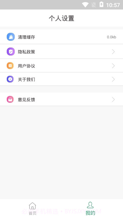无水印剪辑App截图1