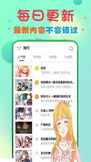 女巫漫画截图3