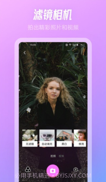 SnowPro相机截图3