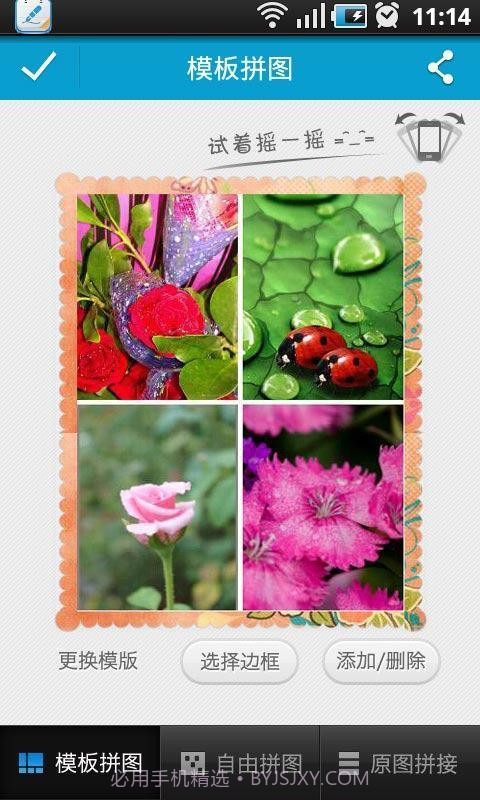 天天记事本截图3