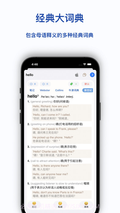 麦芽单词本截图2