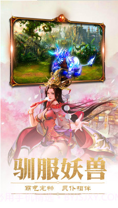 完美红颜送VIP3福利版-完美红颜送V3手机版 V4.50.63 截图5