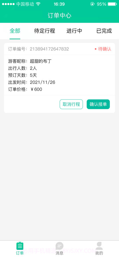 短腿熊向导版截图2 短腿熊向导版截图2