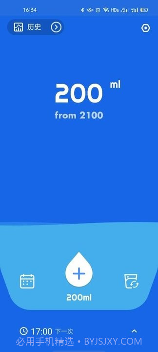 喝水闹钟截图1 喝水闹钟截图1