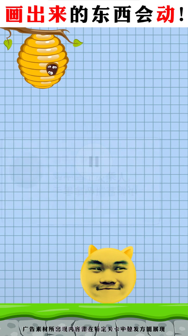 这关有点难截图2