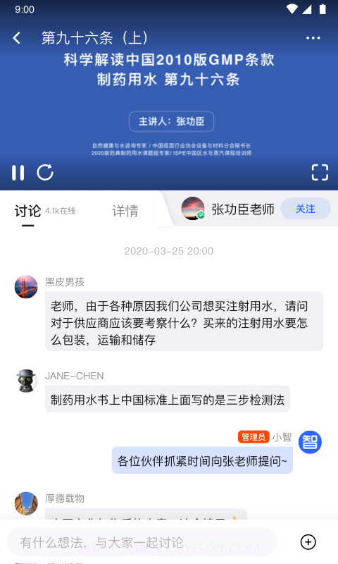 博普智库截图5 博普智库截图5