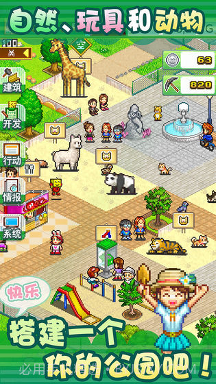 发现动物公园无限金币版截图5