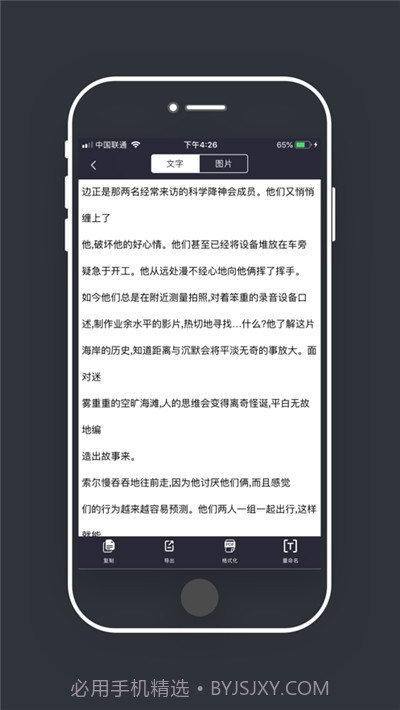 大全图文识别截图1 大全图文识别截图1