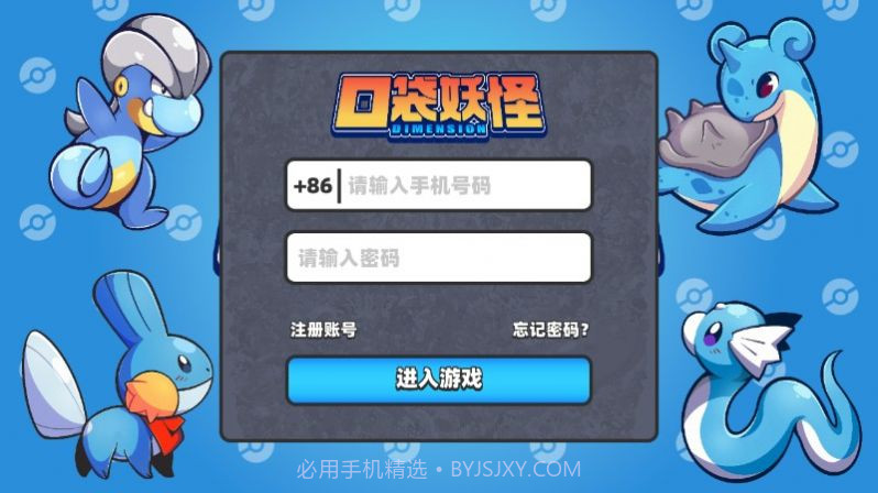 口袋妖怪ds截图1 口袋妖怪ds截图1