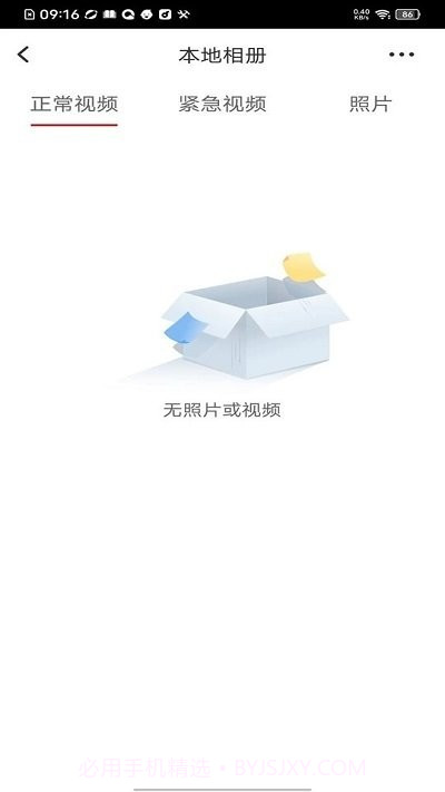 行车拍拍记录仪截图3