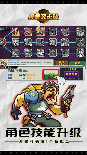 勇者突击队截图2 勇者突击队截图2