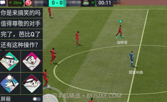 FC足球世界截图2 FC足球世界截图2