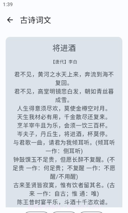 京墨截图3 京墨截图3