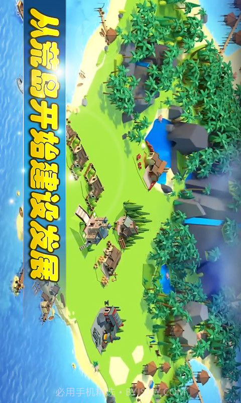 方块建造模拟截图1