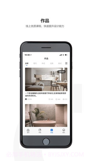 躺平设计家(室内装修)截图1 躺平设计家(室内装修)截图1