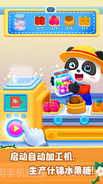 奇妙农场截图2 奇妙农场截图2