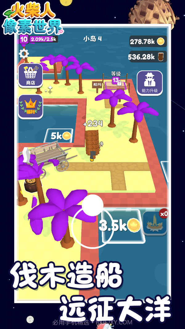 荒岛生存模拟2截图5 荒岛生存模拟2截图5