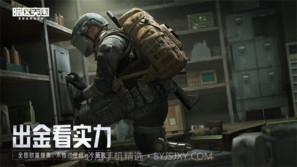 暗区突围画质助手截图3